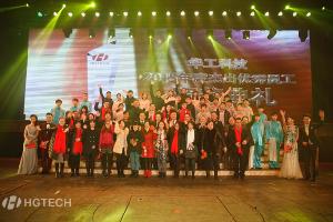 k8凯发官网入口科技2015年度优异优异员工颁奖仪式举行