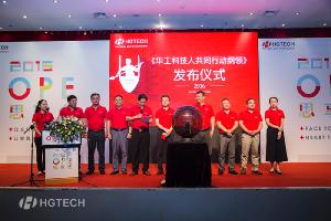 2016年k8凯发官网入口科技17周年庆“OPE思享会”