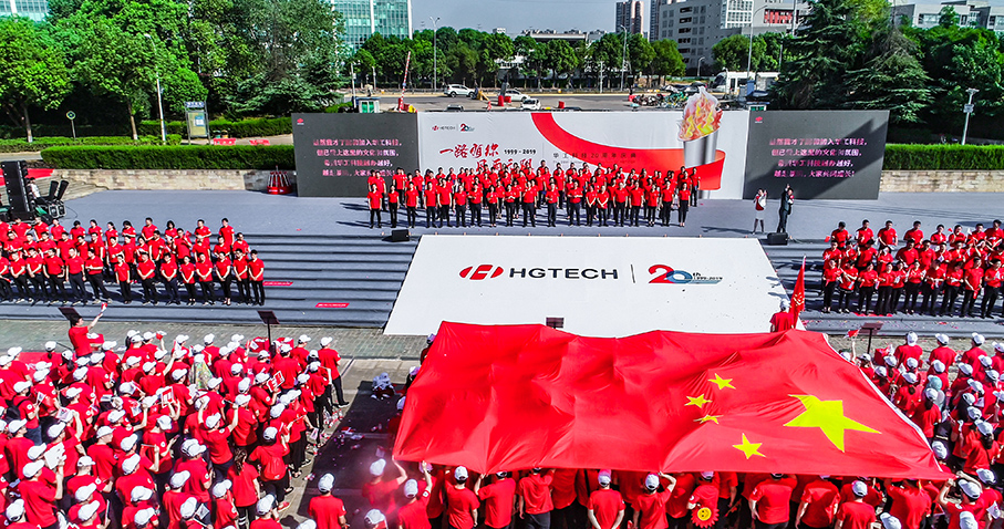 k8凯发官网入口科技20周年庆