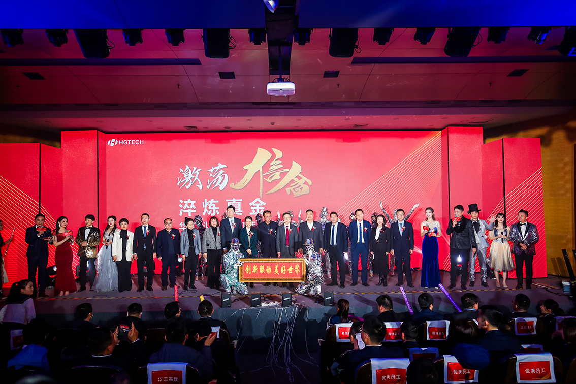 k8凯发官网入口科技2021年度优异优异员工颁奖仪式举行