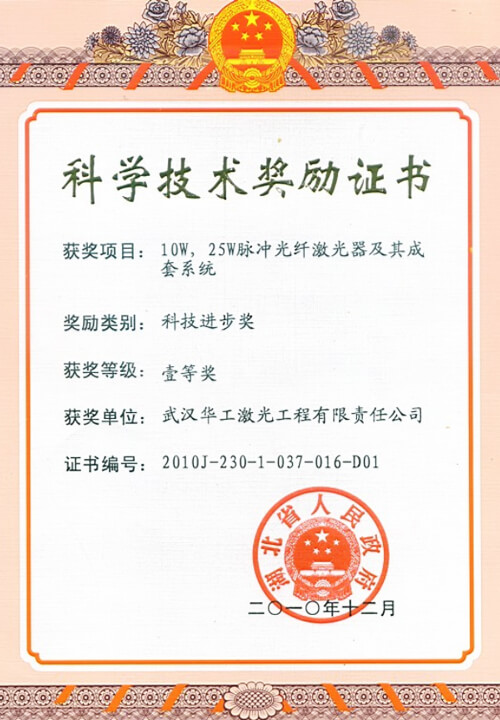 10W，，，，，，，25W脉冲光纤激光器及其成套系统